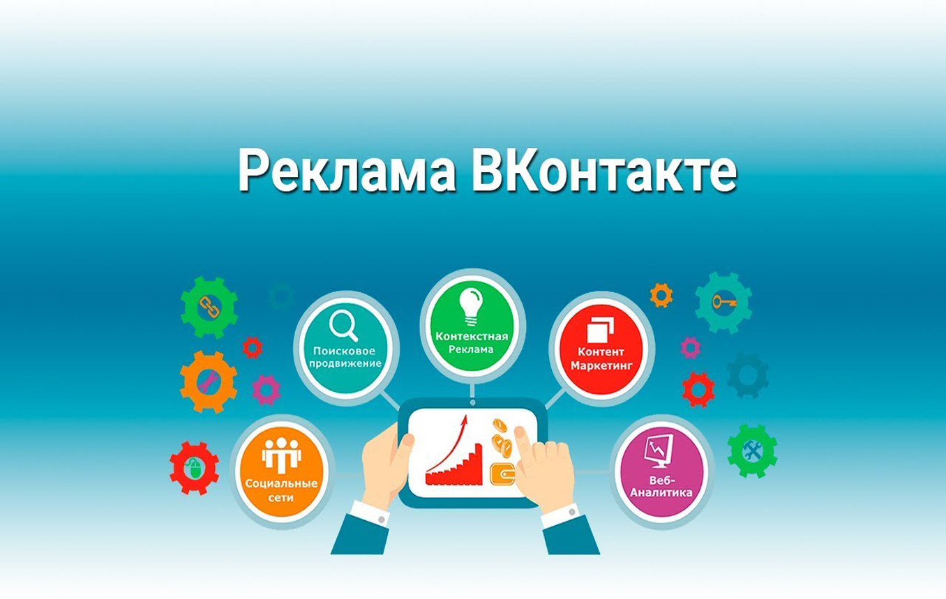 Практические советы и лайфхаки по настройке VK рекламы - Блог маркетолога